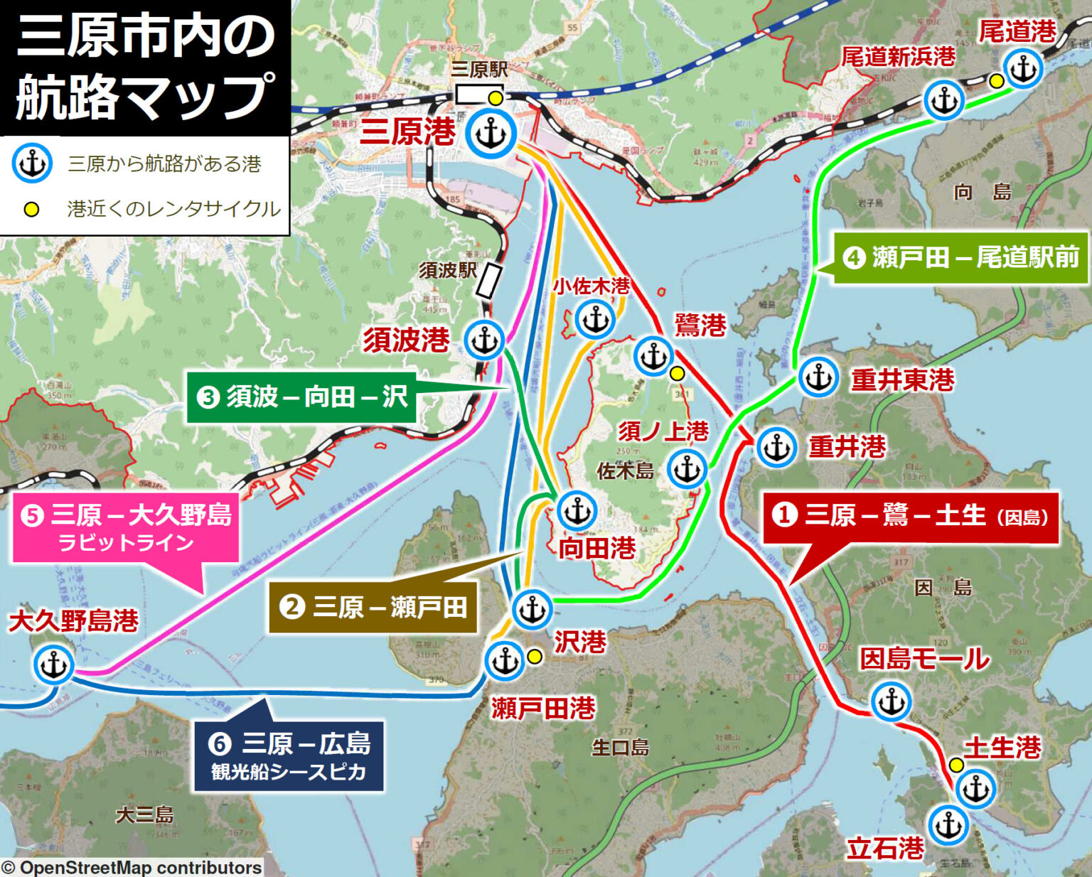 三原市内の港・航路事情【高速船・フェリー・観光船】|みはランド